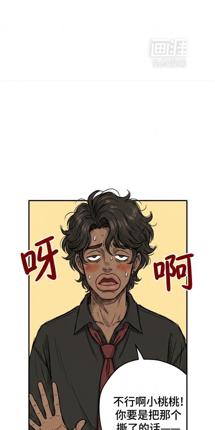某女高的忧伤日常漫画-图1