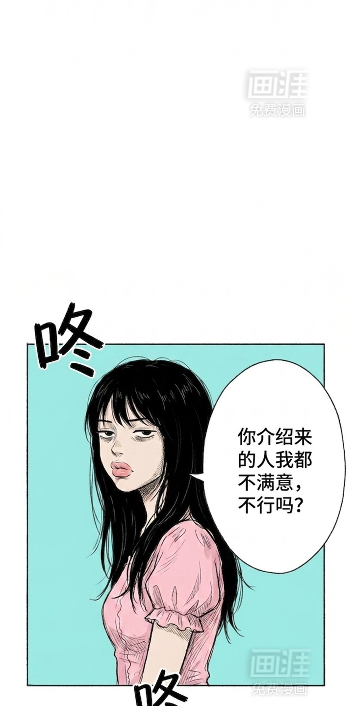 某女高的忧伤日常漫画-图7
