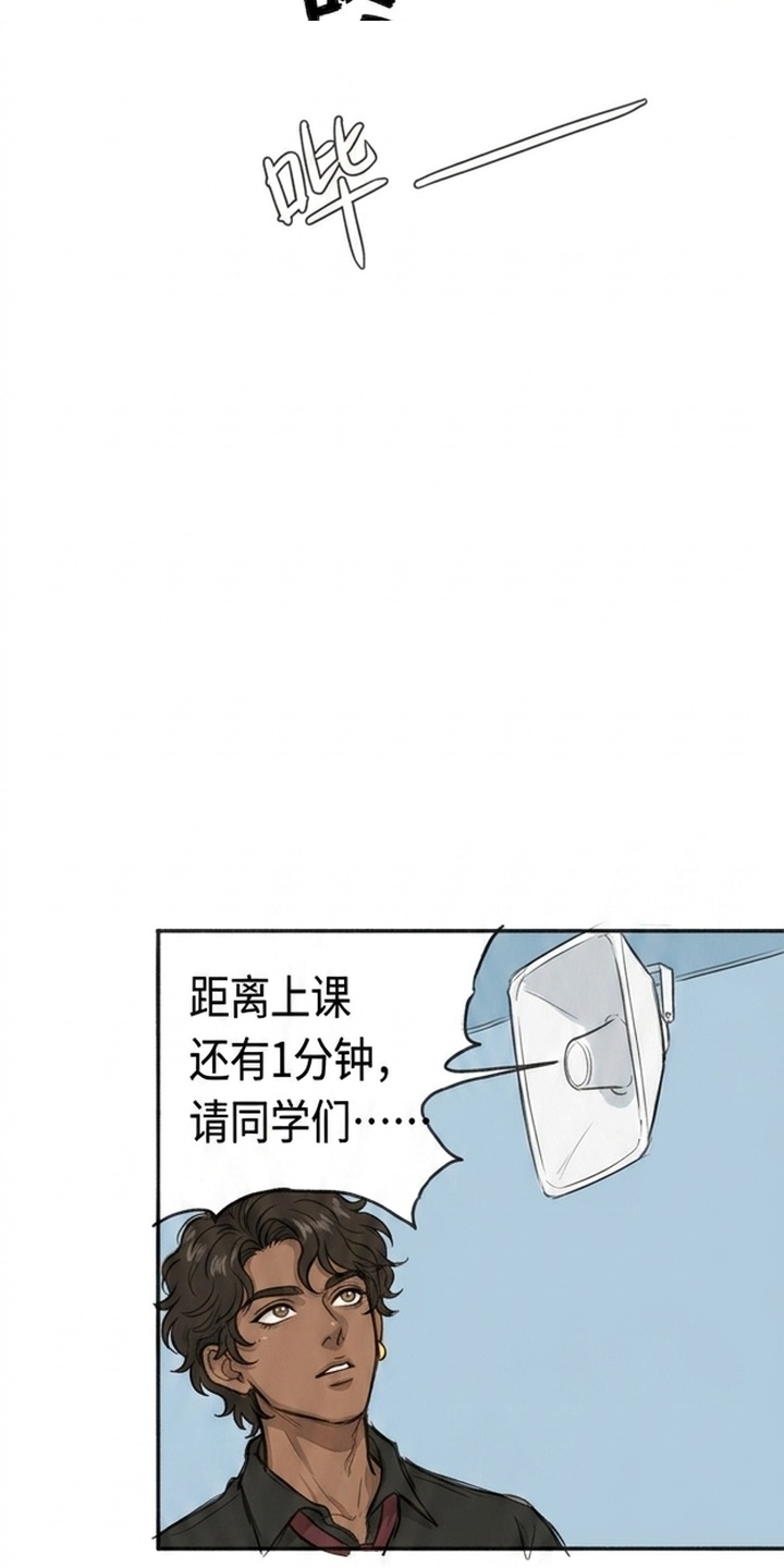 某女高的忧伤日常漫画-图8