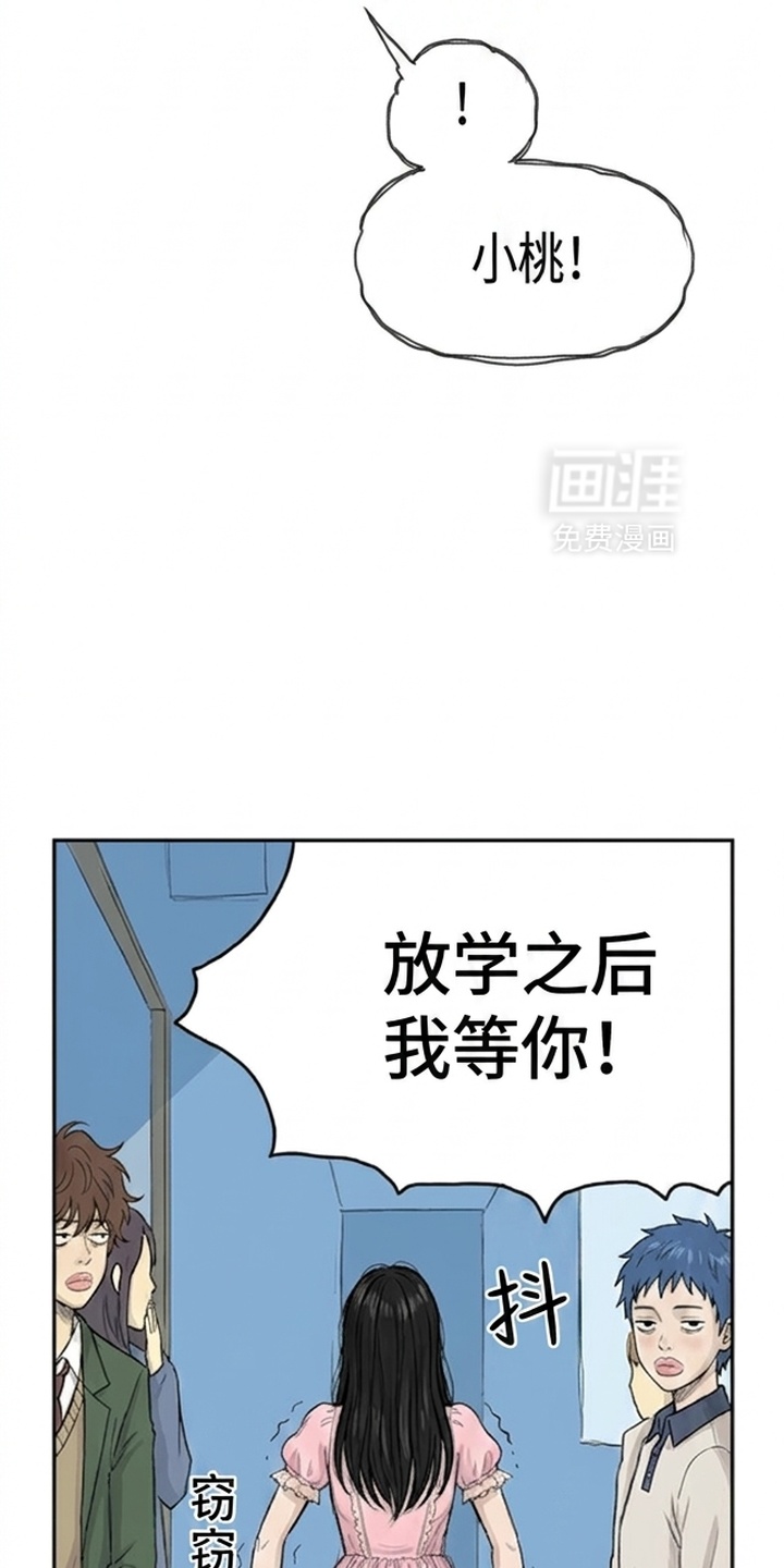 某女高的忧伤日常漫画-图9