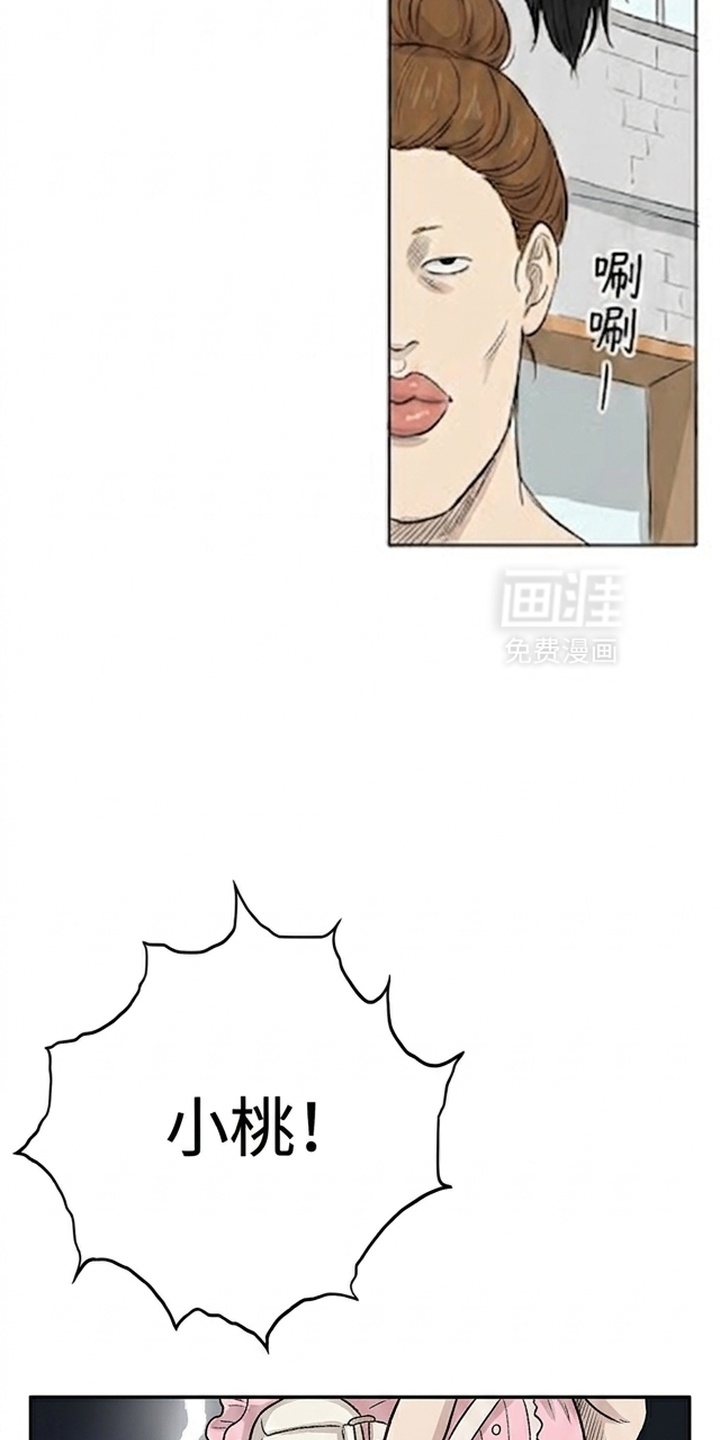 某女高的忧伤日常漫画-图13