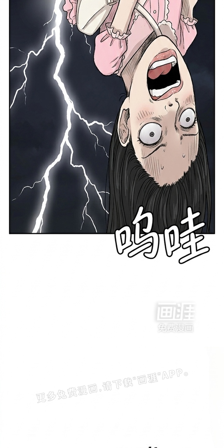 某女高的忧伤日常漫画-图14