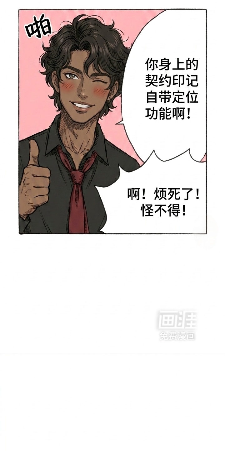某女高的忧伤日常漫画-图16