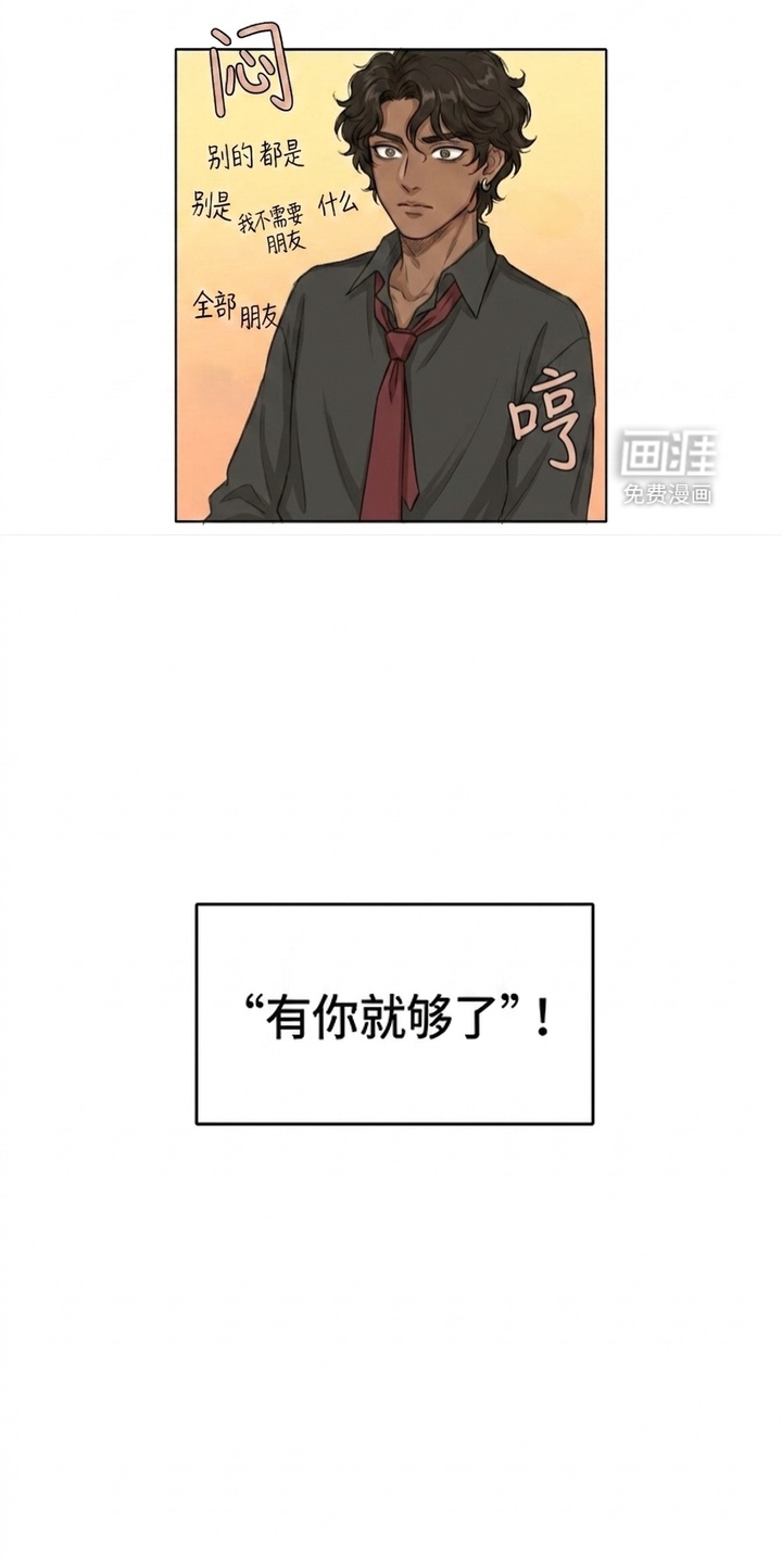 某女高的忧伤日常漫画-图19
