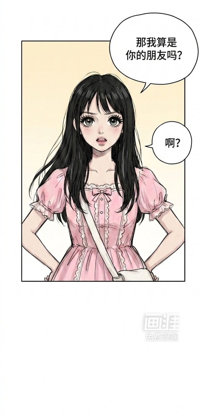 某女高的忧伤日常漫画-图20