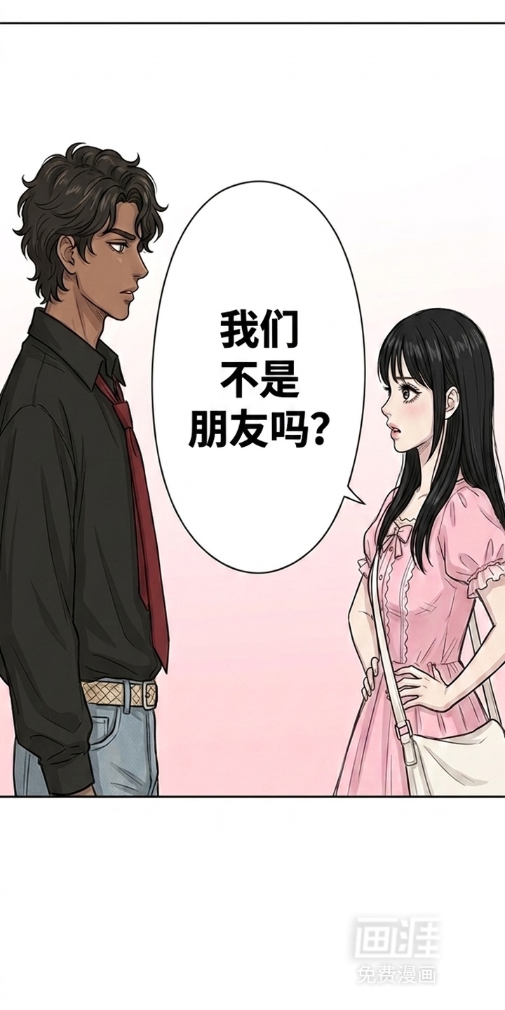 某女高的忧伤日常漫画-图21