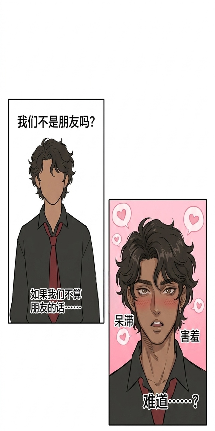 某女高的忧伤日常漫画-图22