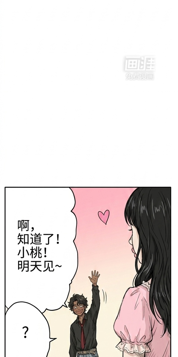 某女高的忧伤日常漫画-图23