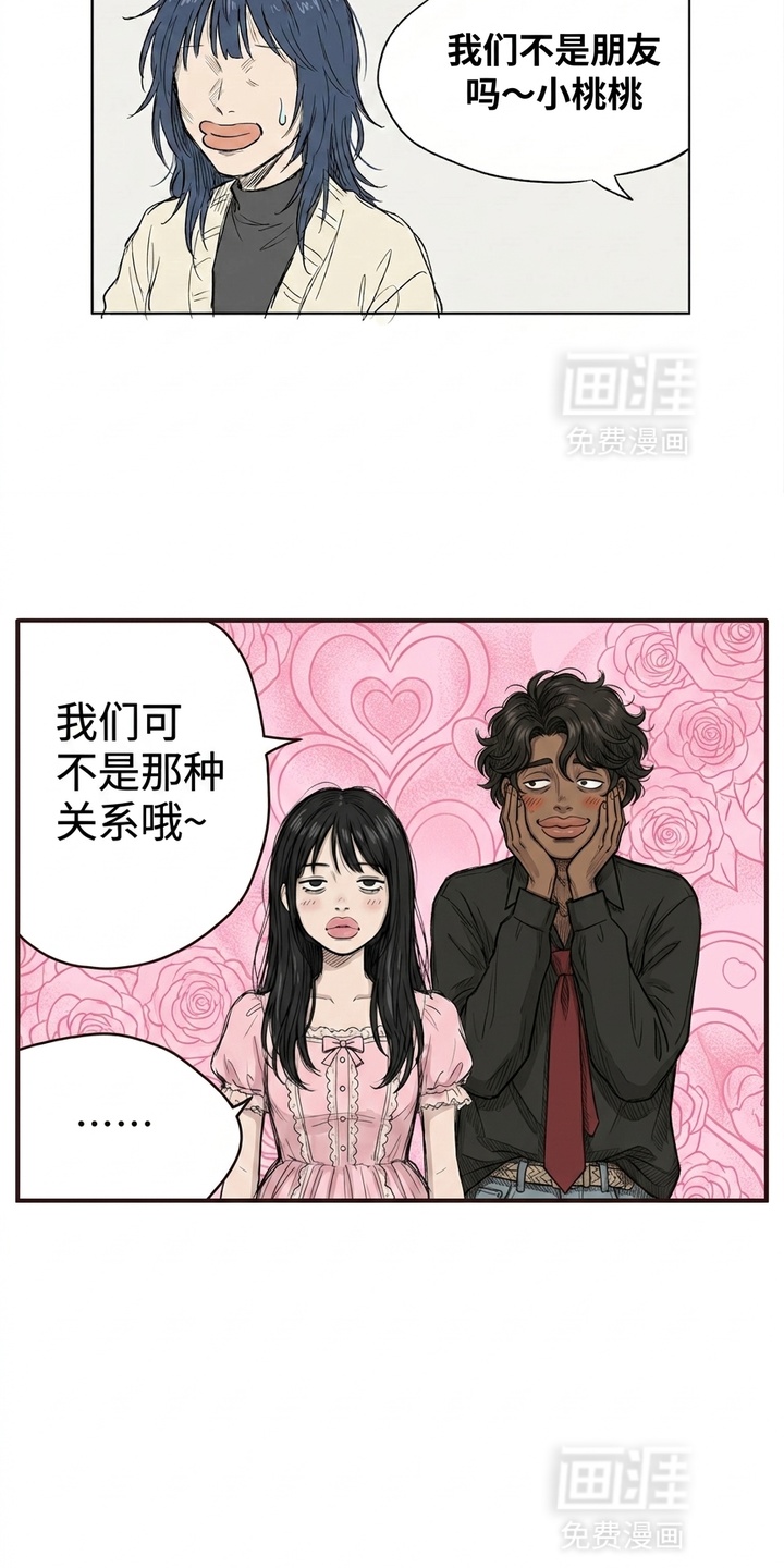 某女高的忧伤日常漫画-图26