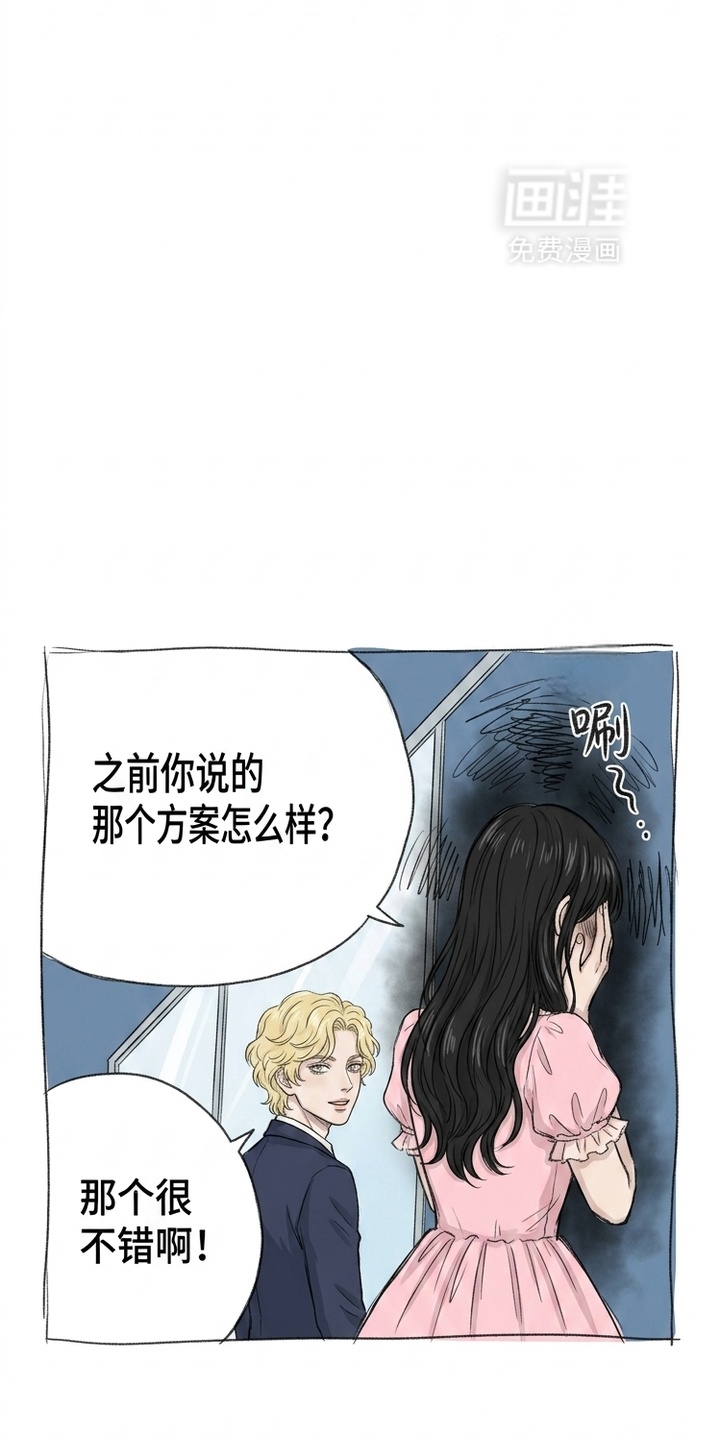 某女高的忧伤日常漫画-图29