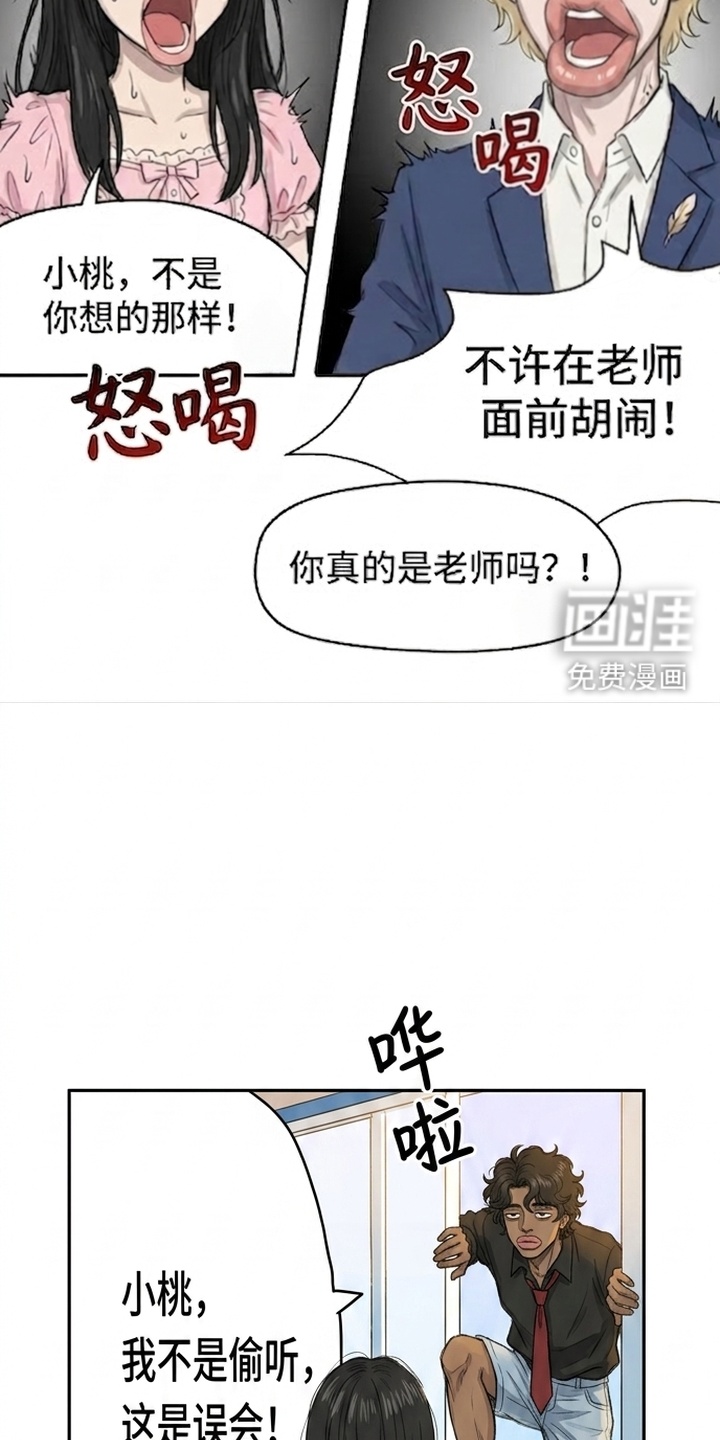 某女高的忧伤日常漫画-图32