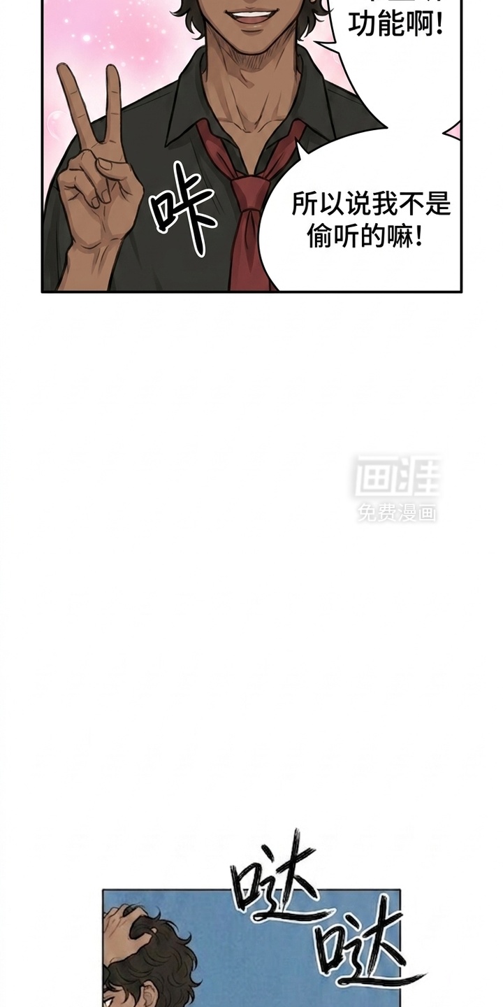 某女高的忧伤日常漫画-图34