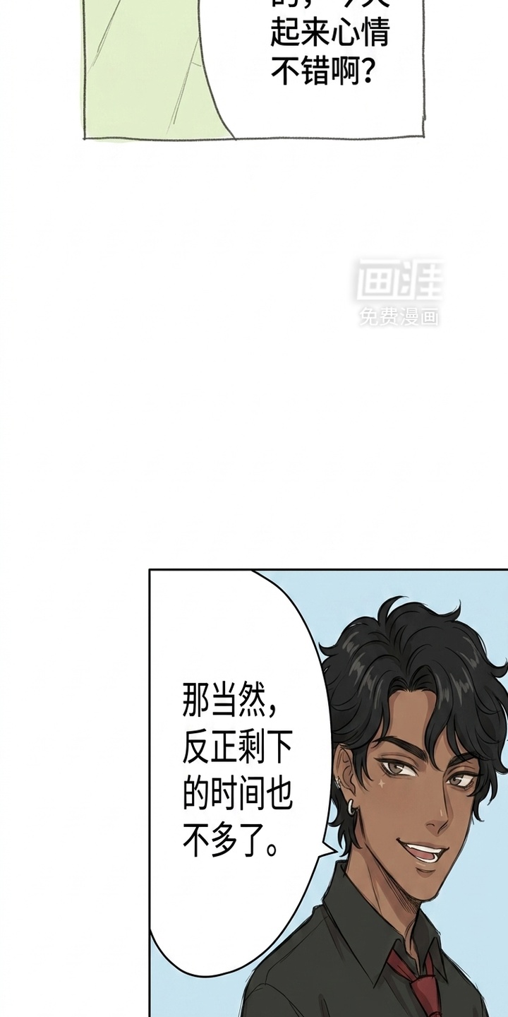 某女高的忧伤日常漫画-图39