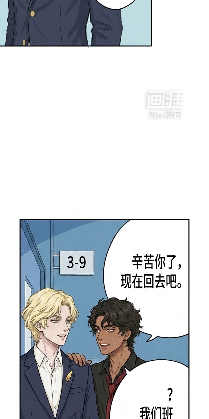 某女高的忧伤日常漫画-图41