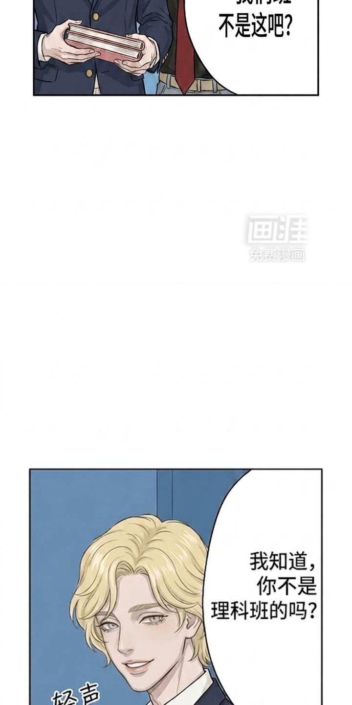某女高的忧伤日常漫画-图42
