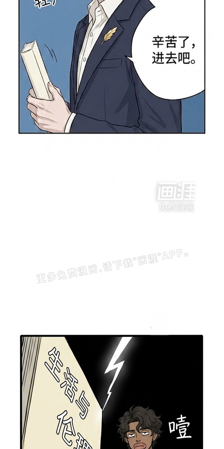 某女高的忧伤日常漫画-图43