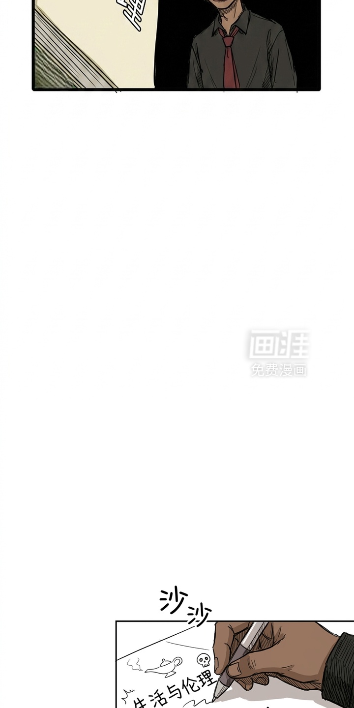 某女高的忧伤日常漫画-图44