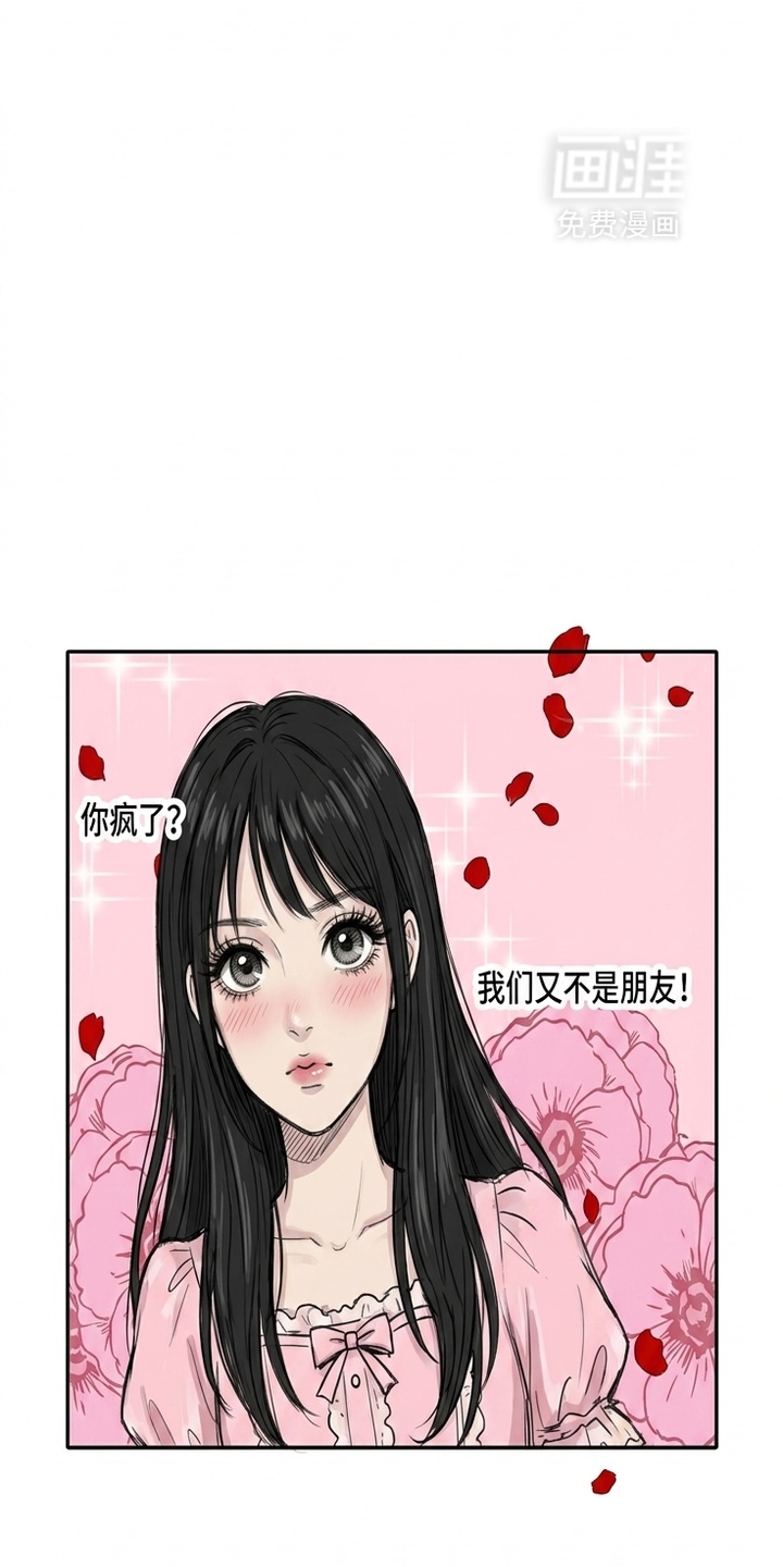 某女高的忧伤日常漫画-图46