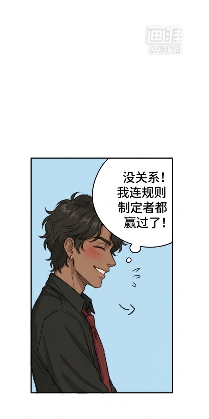 某女高的忧伤日常漫画-图47