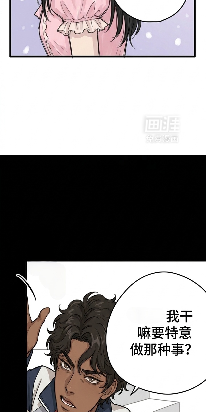 某女高的忧伤日常漫画-图3