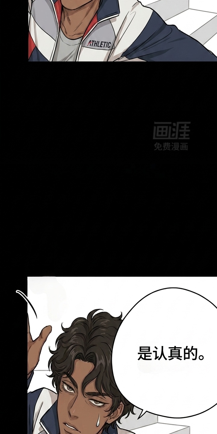 某女高的忧伤日常漫画-图4