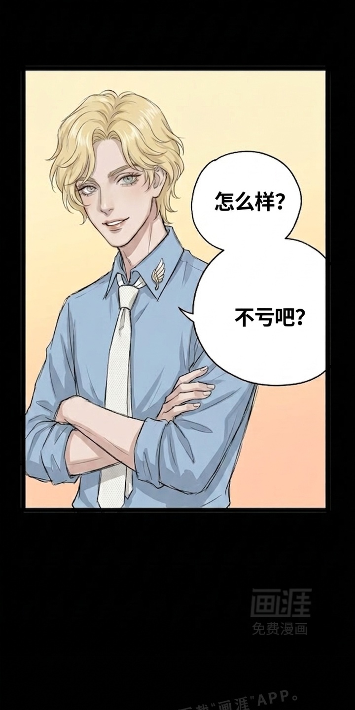 某女高的忧伤日常漫画-图7