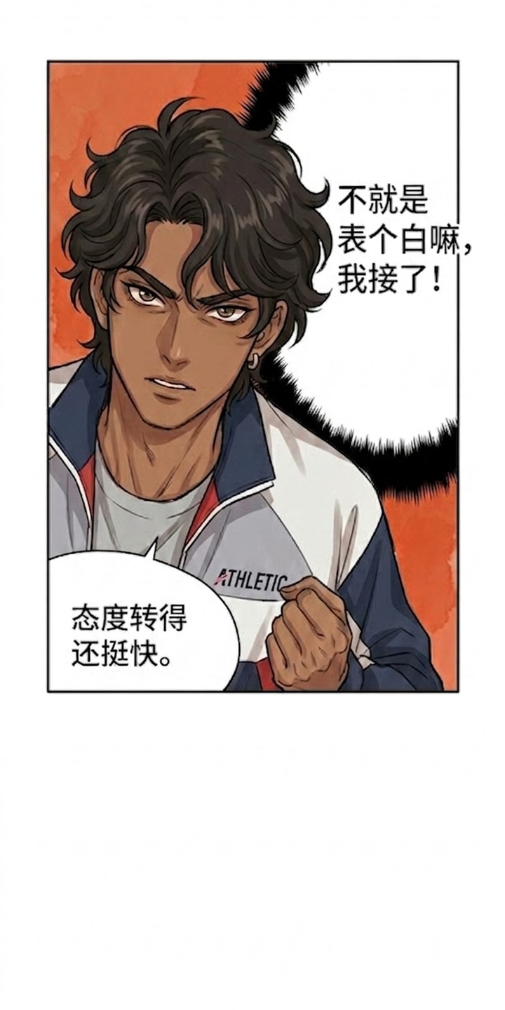 某女高的忧伤日常漫画-图9