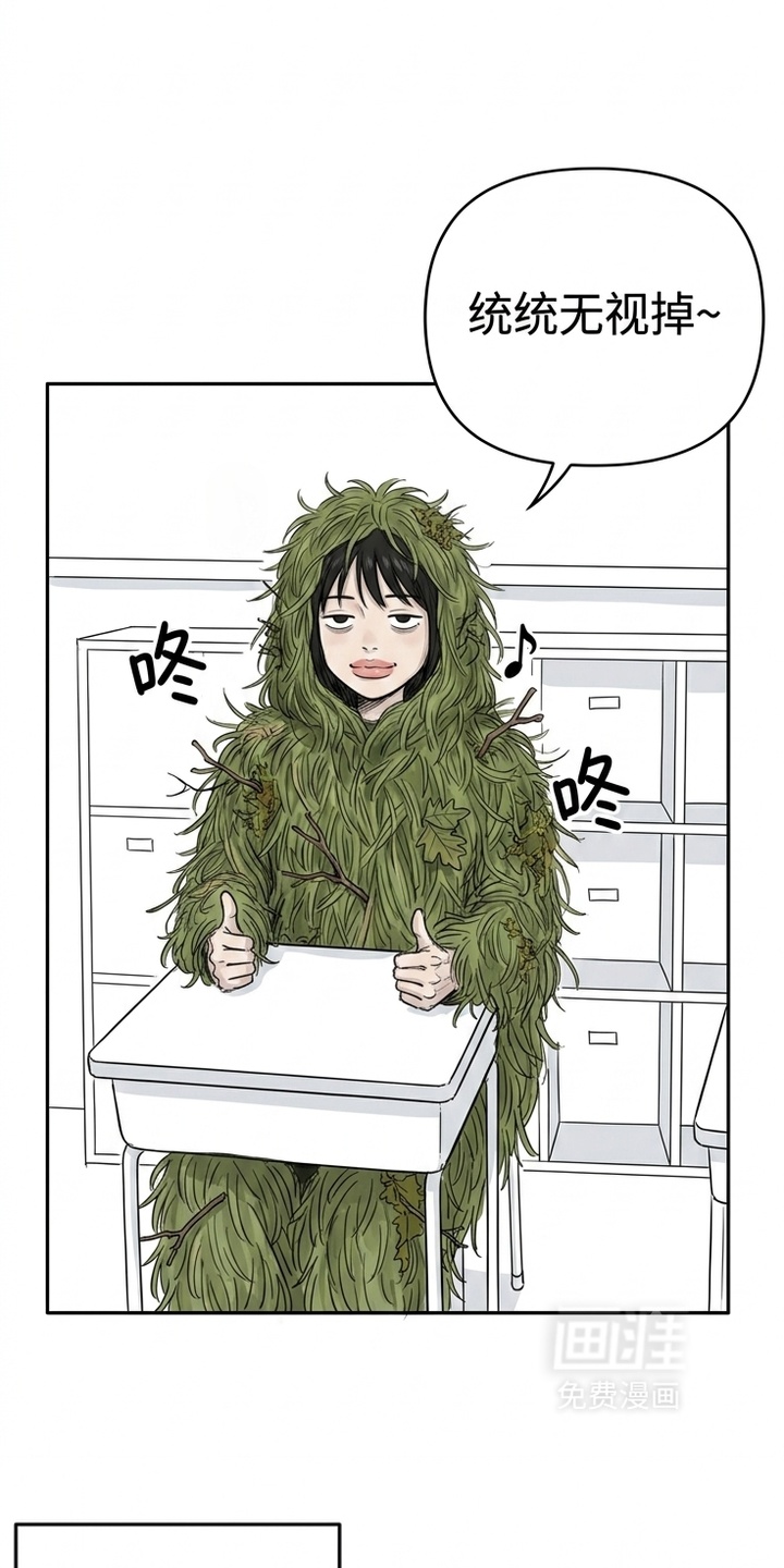 某女高的忧伤日常漫画-图14