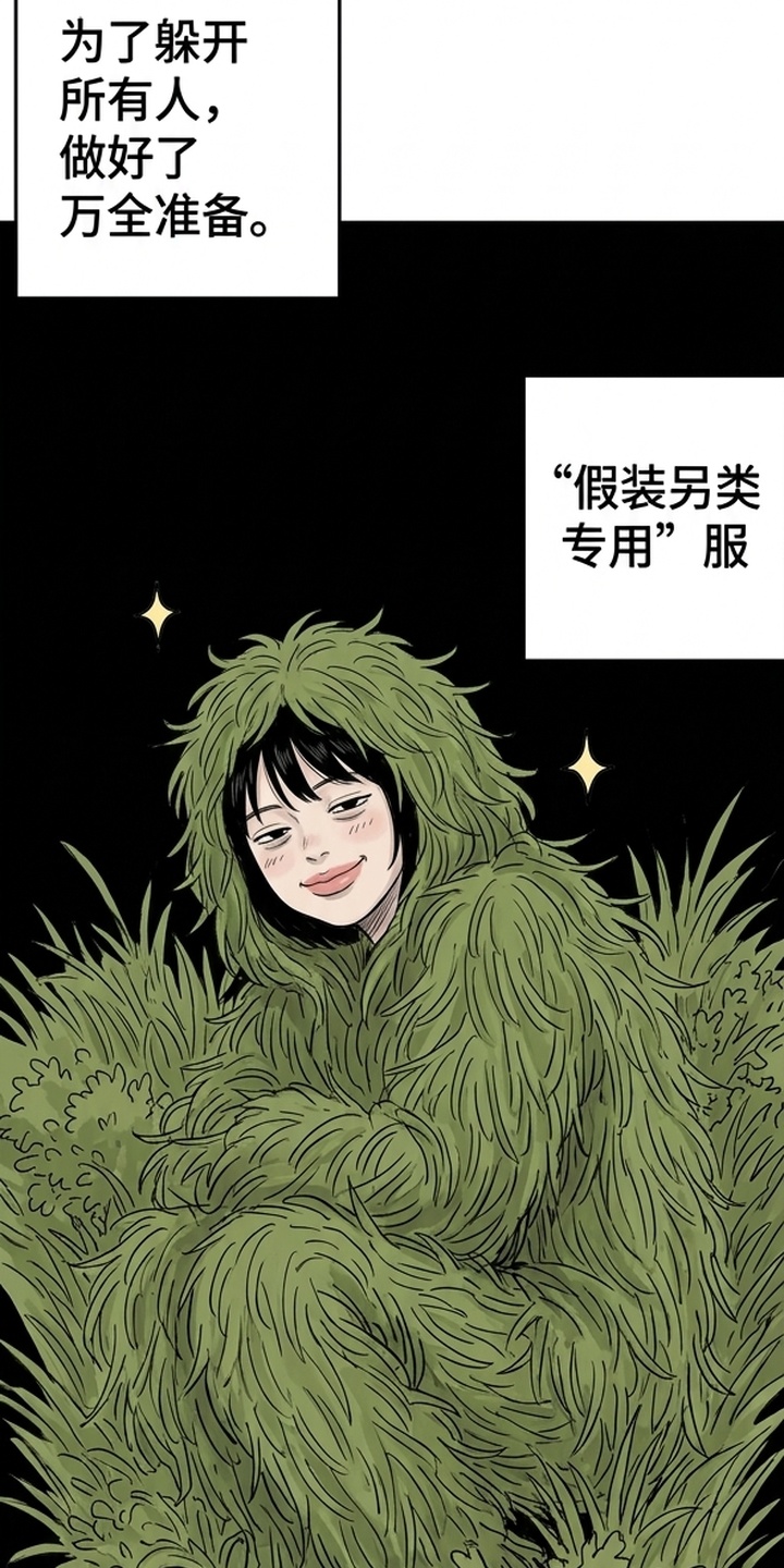 某女高的忧伤日常漫画-图15