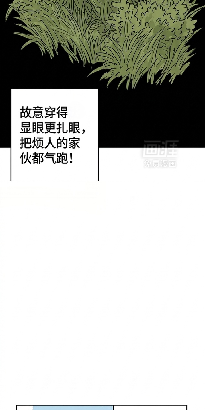 某女高的忧伤日常漫画-图16
