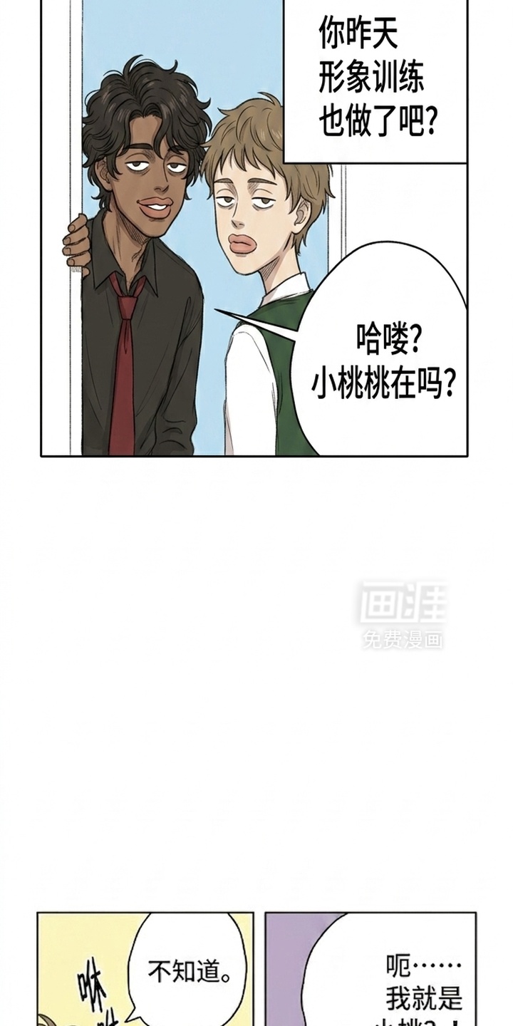 某女高的忧伤日常漫画-图17