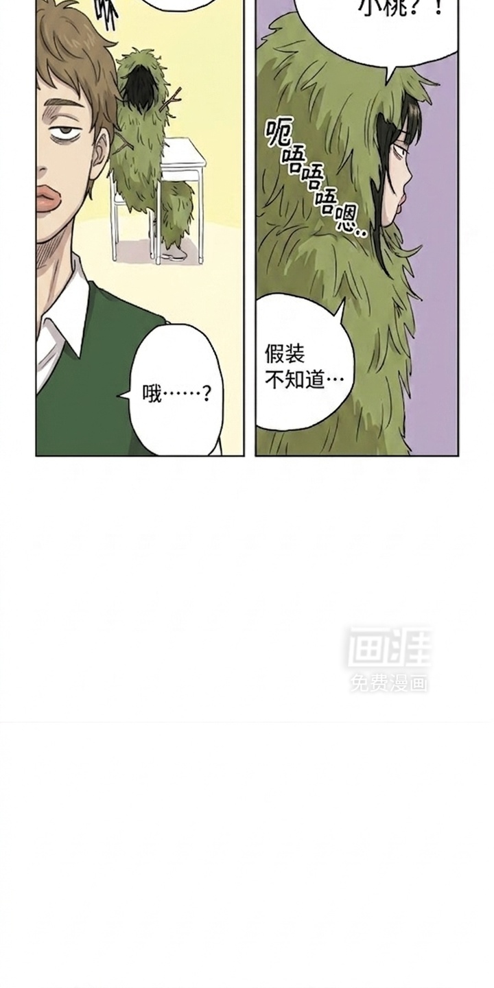 某女高的忧伤日常漫画-图18