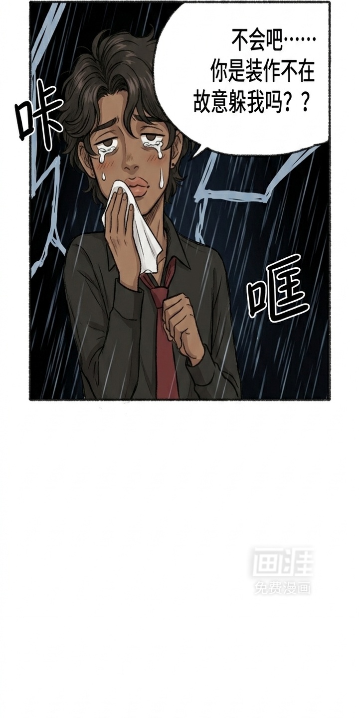 某女高的忧伤日常漫画-图19