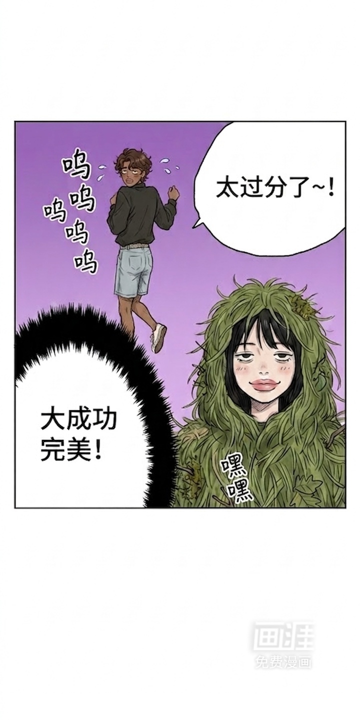 某女高的忧伤日常漫画-图20