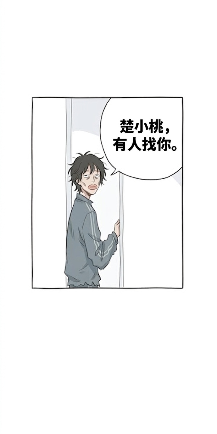 某女高的忧伤日常漫画-图21
