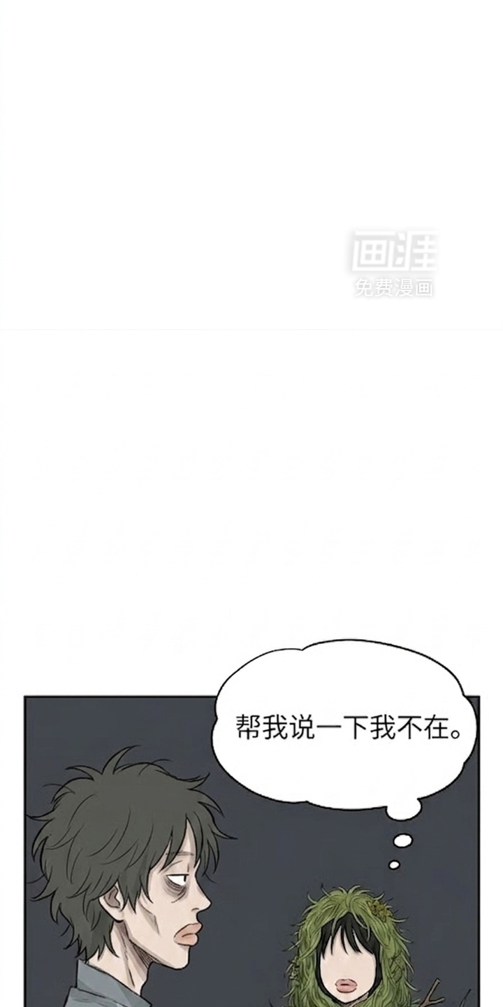 某女高的忧伤日常漫画-图22