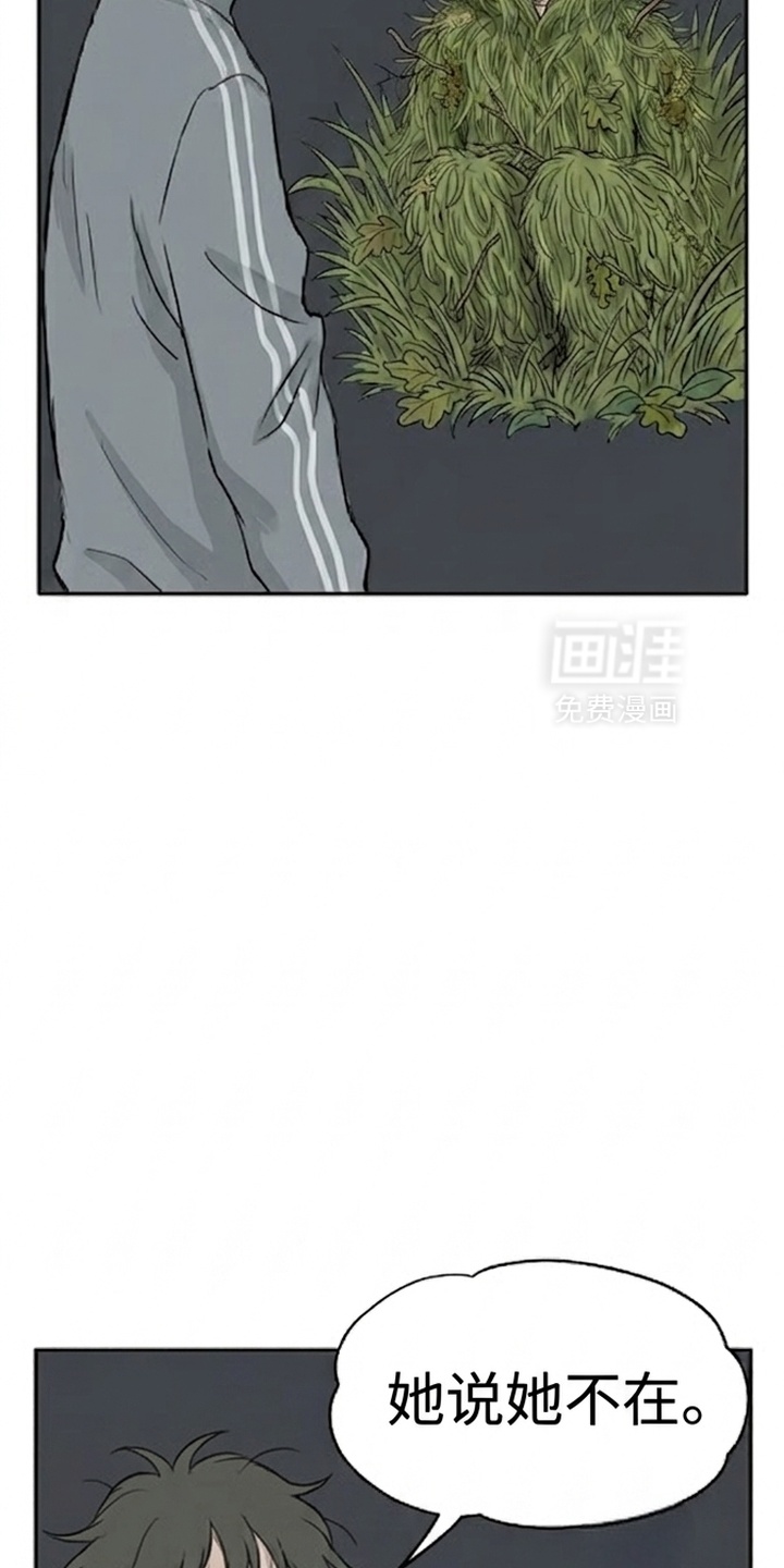 某女高的忧伤日常漫画-图23