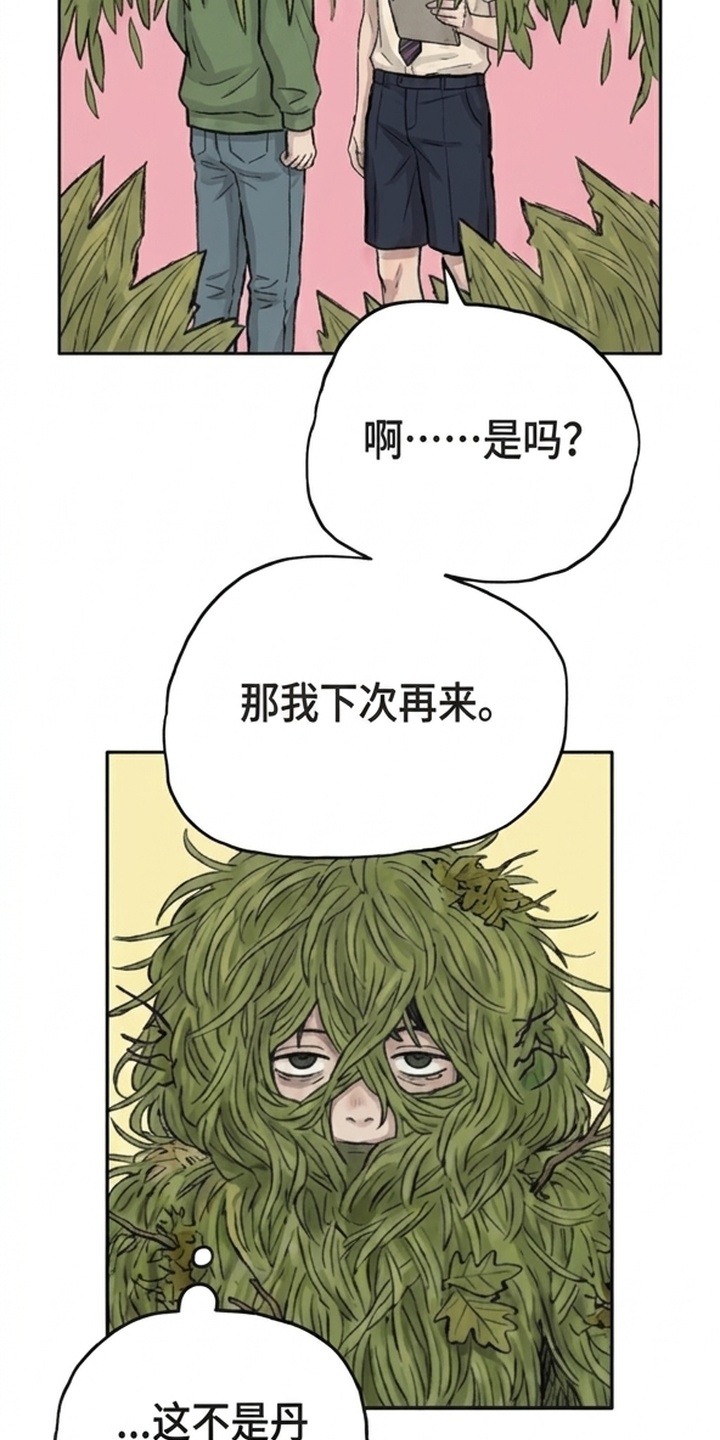 某女高的忧伤日常漫画-图25