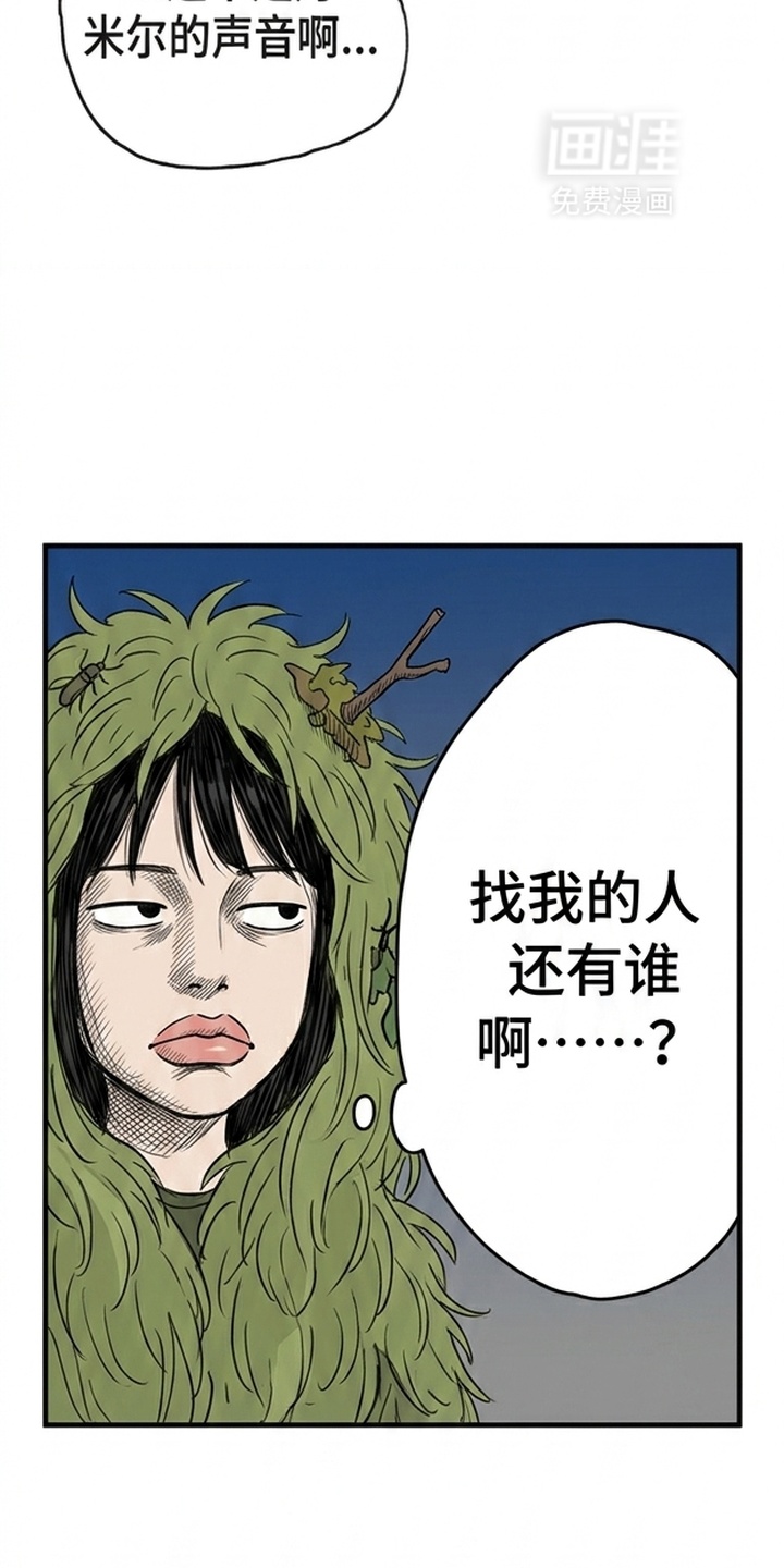 某女高的忧伤日常漫画-图26