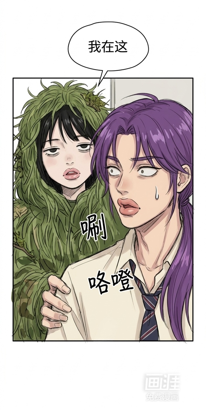 某女高的忧伤日常漫画-图30