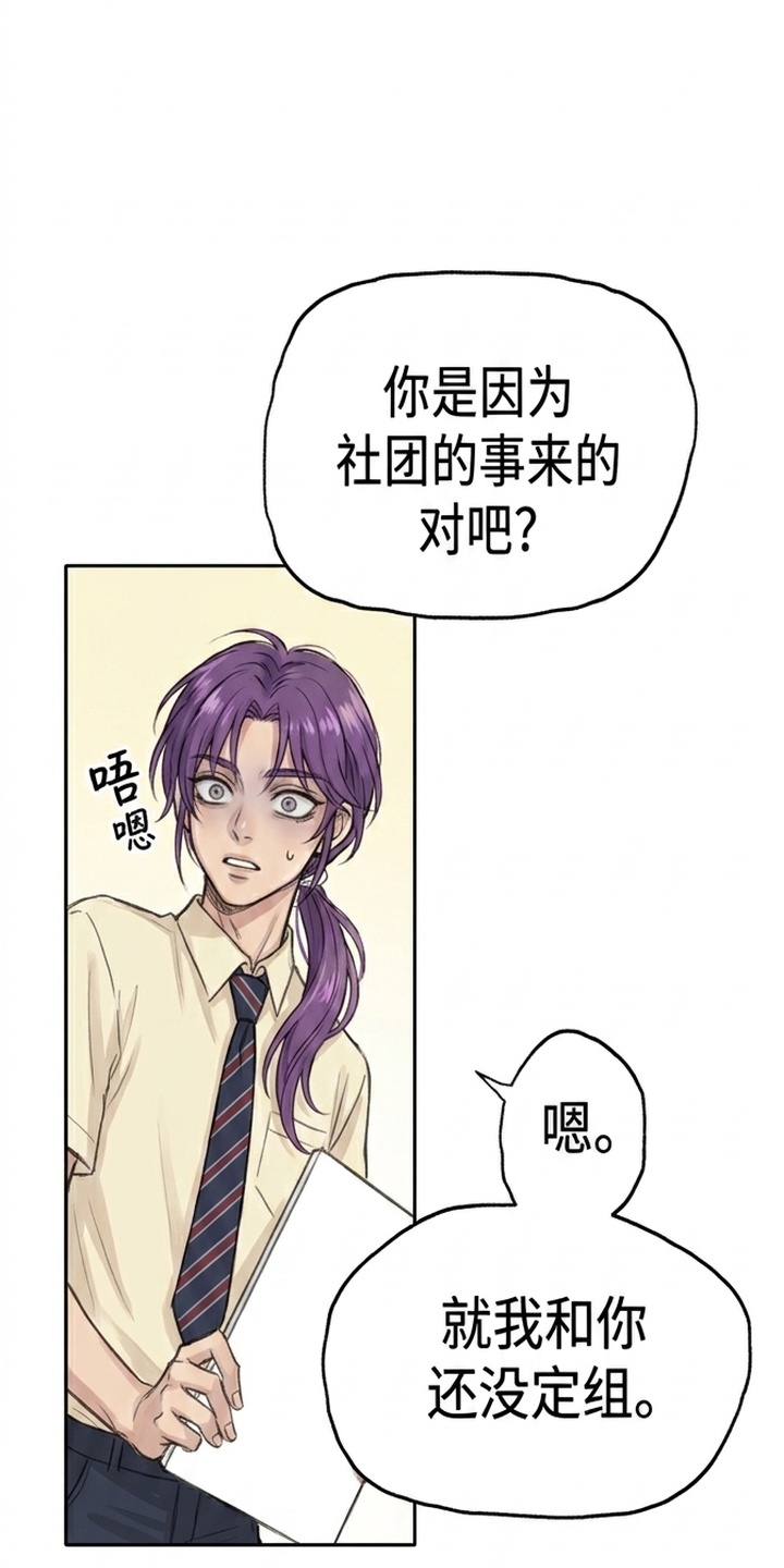某女高的忧伤日常漫画-图31