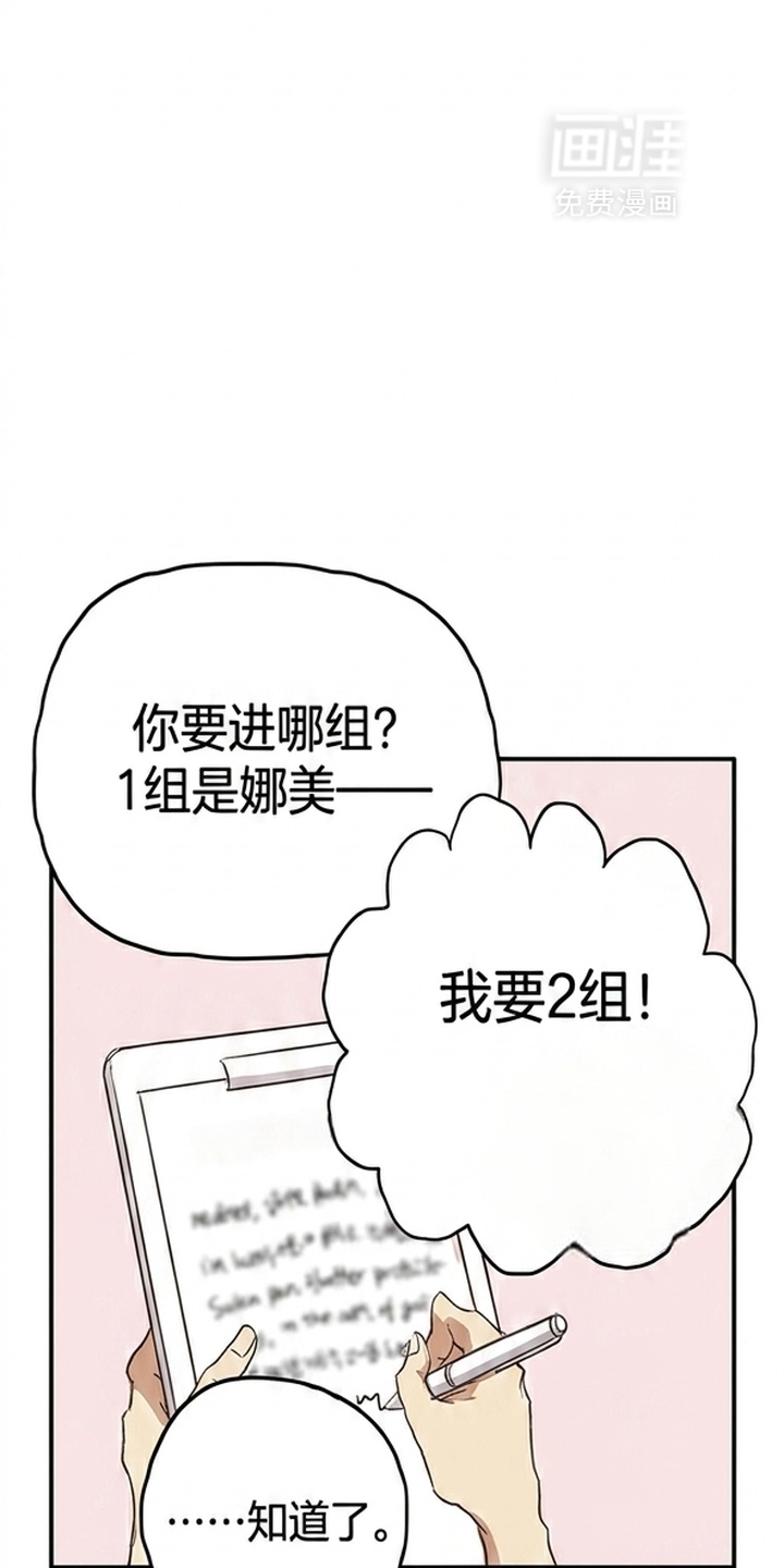 某女高的忧伤日常漫画-图32
