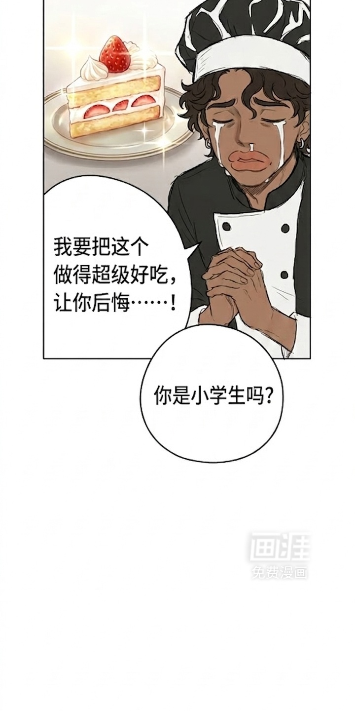 某女高的忧伤日常漫画-图38
