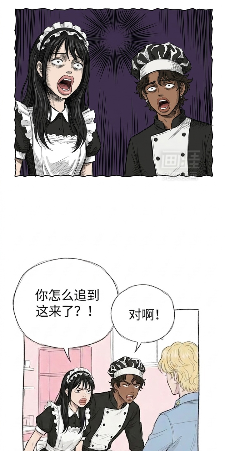 某女高的忧伤日常漫画-图41