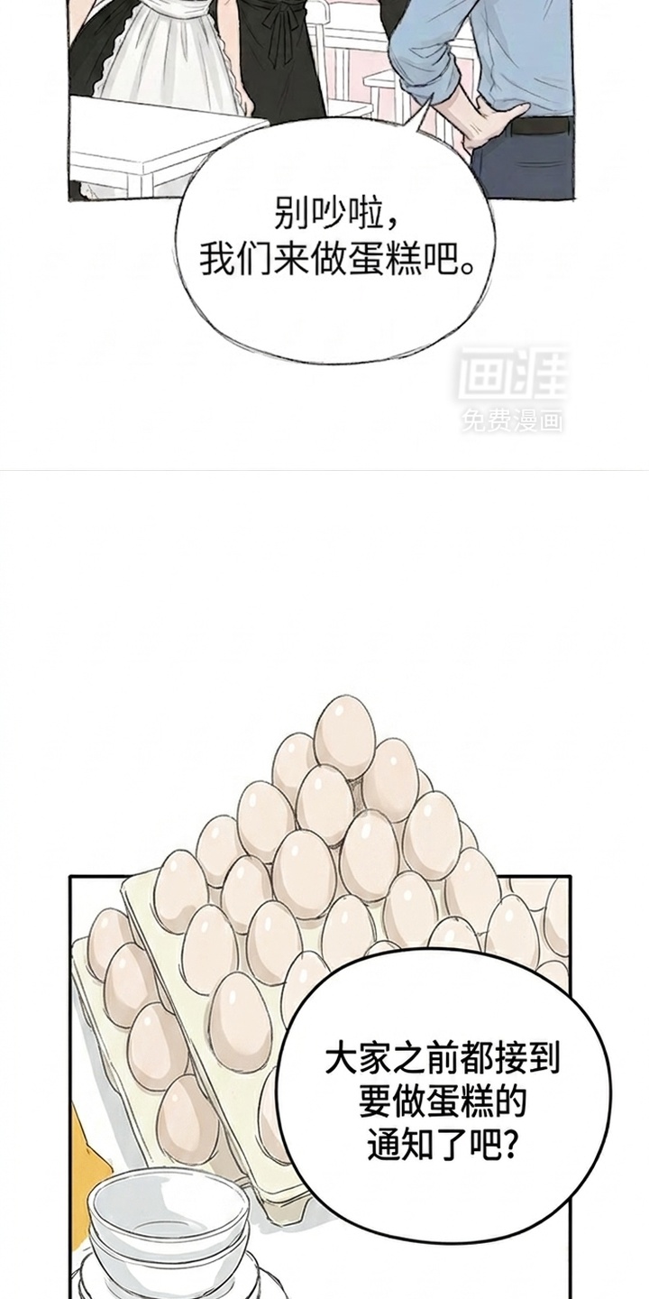 某女高的忧伤日常漫画-图42