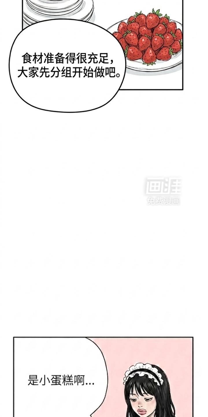 某女高的忧伤日常漫画-图43