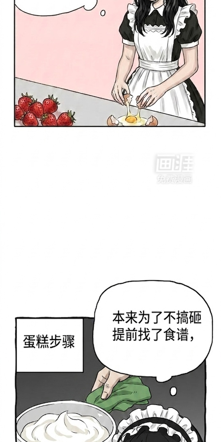 某女高的忧伤日常漫画-图44