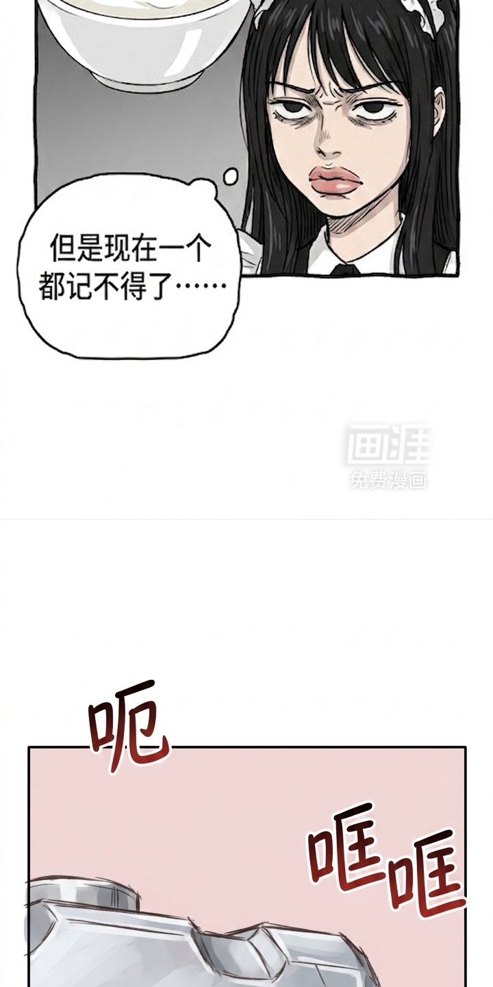某女高的忧伤日常漫画-图45