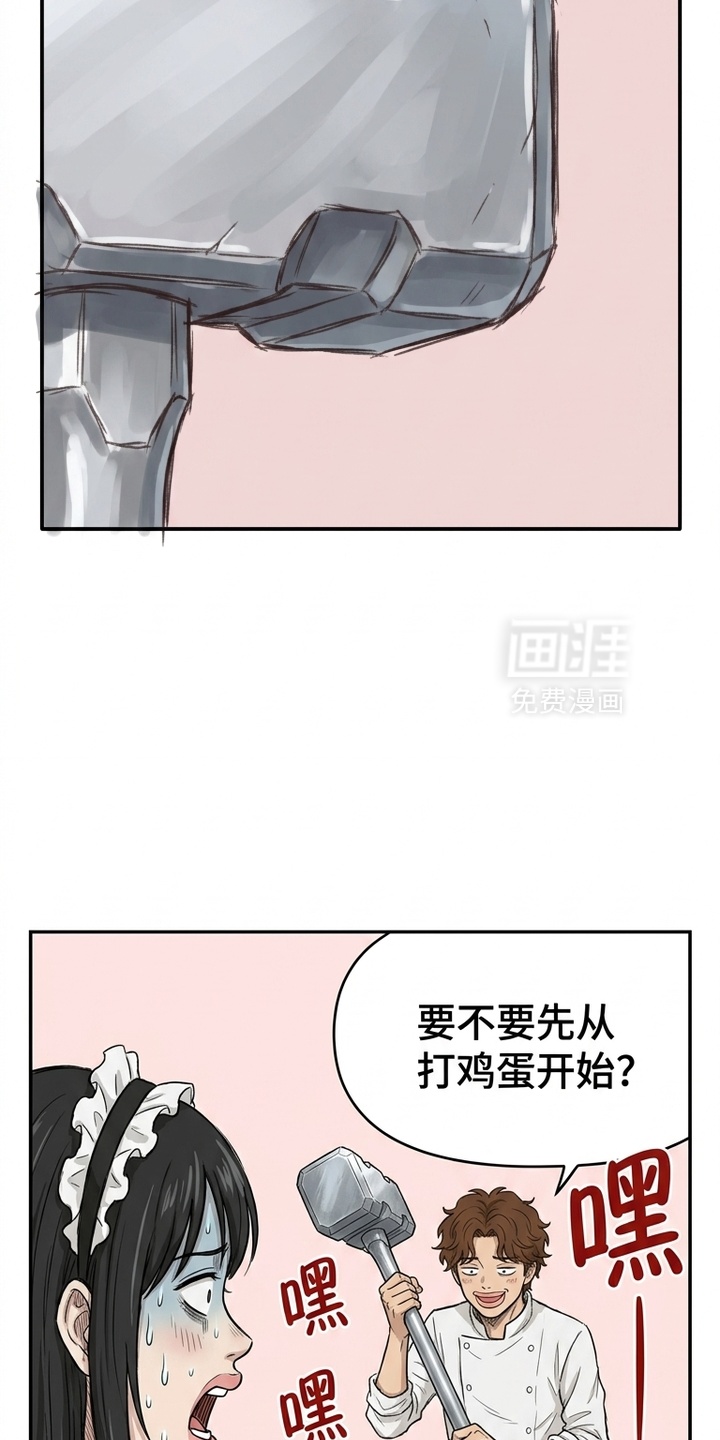 某女高的忧伤日常漫画-图46