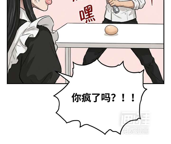 某女高的忧伤日常漫画-图47